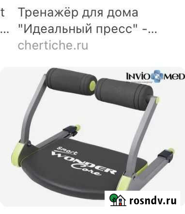 Многофункциональный тренажер Северск - изображение 1