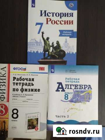 Рабочая тетрадь Севастополь - изображение 1