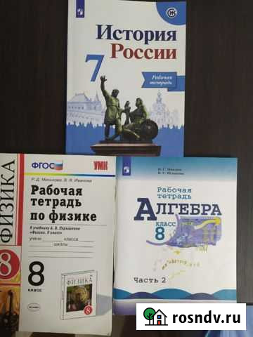 Рабочая тетрадь Севастополь - изображение 1