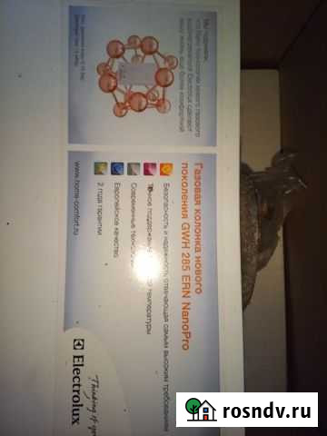 Газовая колонка Electrolux Навашино - изображение 1