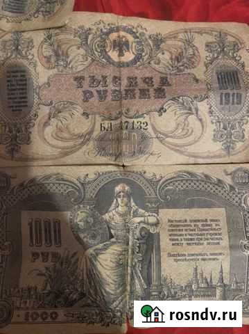 Старинная купюра Хасавюрт - изображение 1