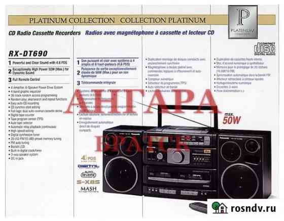Panasonic-RX-DT690 магнитола Братск