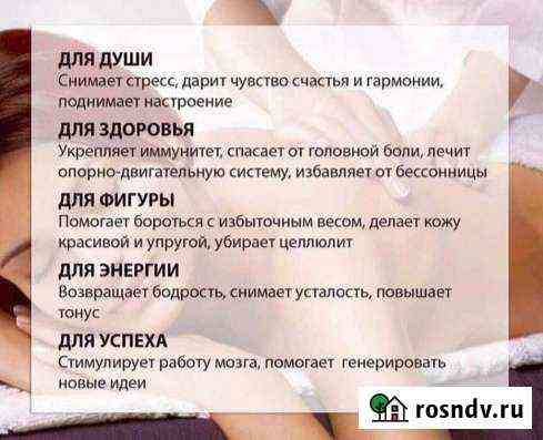 Массаж антицеллюлитный, воротниковой зоны, спины Воткинск