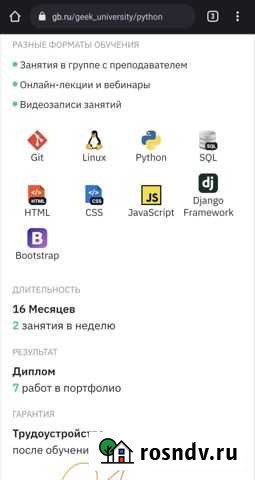 Python курсы Георгиевск - изображение 1
