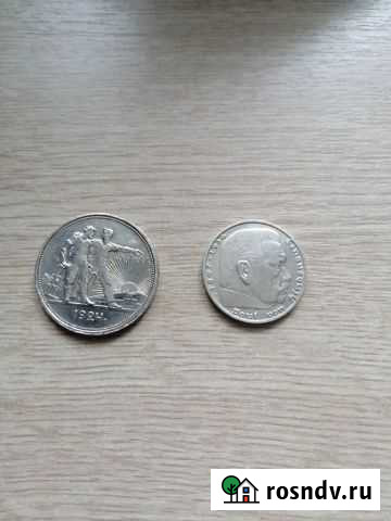 Монеты Александров - изображение 1