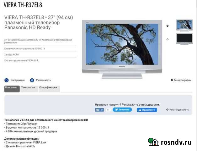 Panasonic th-r37el8 Люберцы - изображение 1