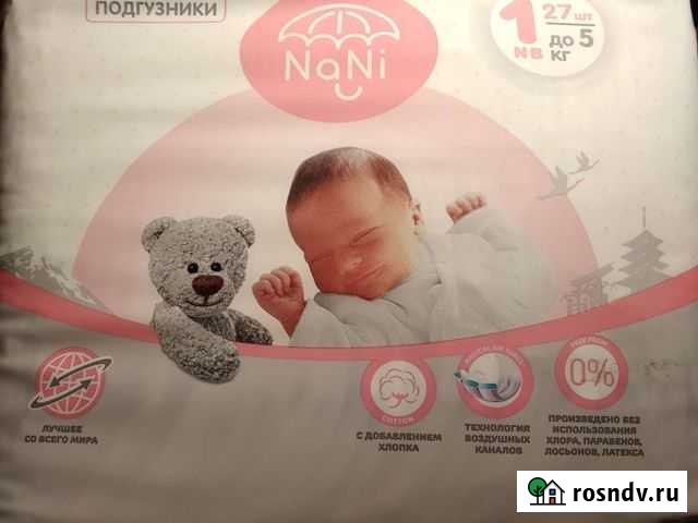 Подгузники Nani Обнинск - изображение 1