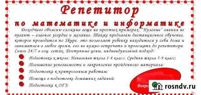 Репетитор по математике, информатике Рязань - изображение 1