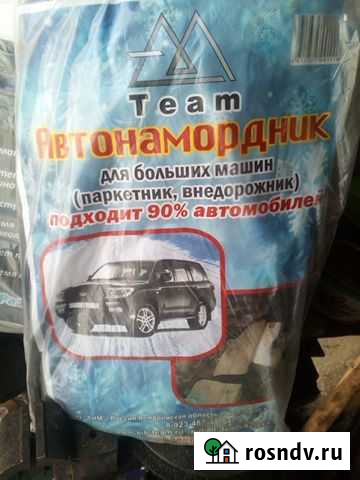 Автонамордник (укрытие решетки радиатора) Кемерово - изображение 1