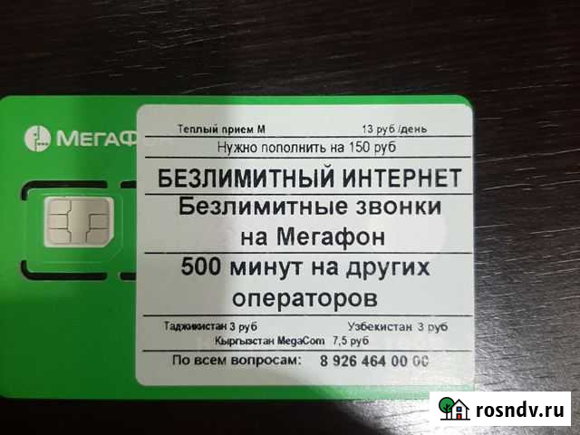 Флешка Елец - изображение 1