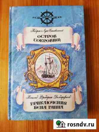 Приключения Мичуринск