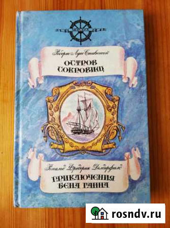 Приключения Мичуринск - изображение 1