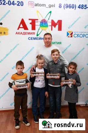 Частная школа ведёт набор по всем направлениям Геленджик - изображение 1