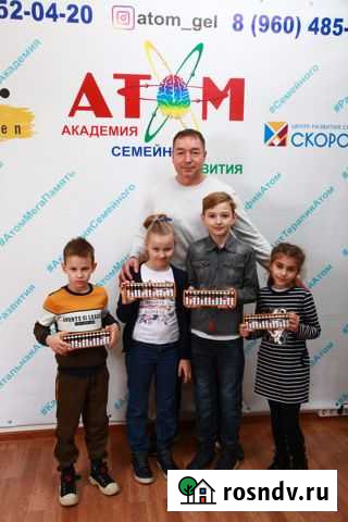 Частная школа ведёт набор по всем направлениям Геленджик - изображение 1