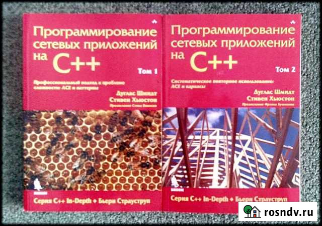 Сетевые приложения на С+ Ачинск - изображение 1