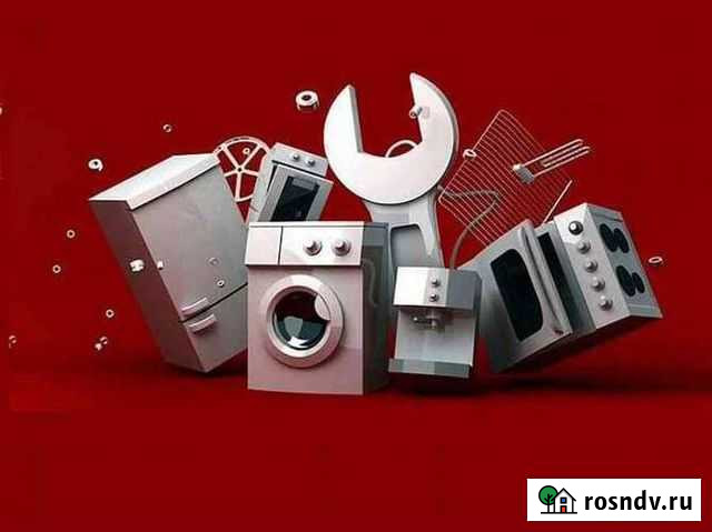 Ремонт бытовой техники на дому Севастополь - изображение 1