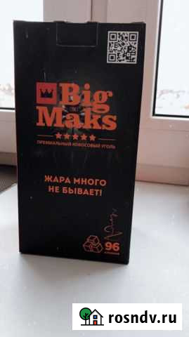 Уголь для кальяна. Big Maks Ярославль - изображение 1