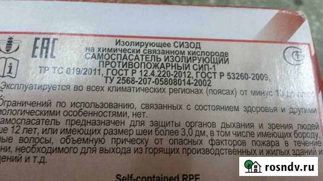 Продам противогаз Тамбов - изображение 1