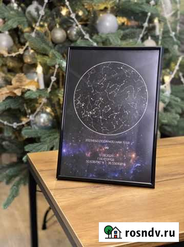 Карта звёздного неба подарок Белгород - изображение 1