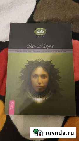 Природная магия - энциклопедия 4тома (народные тра Свердловский - изображение 1