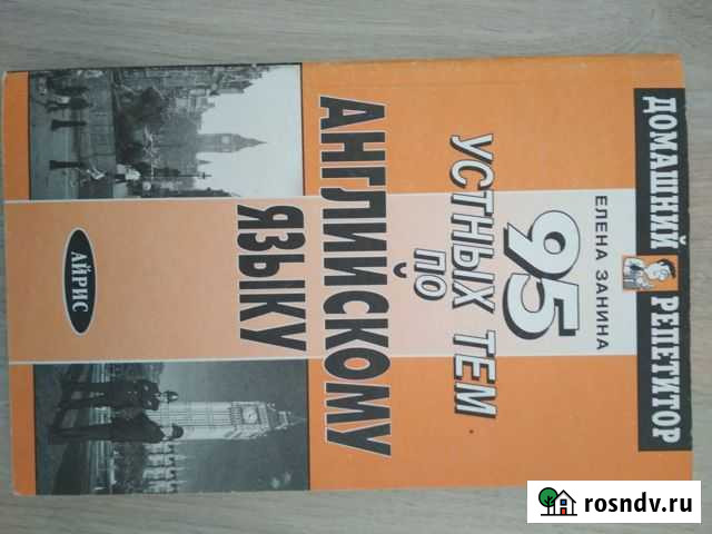 Книги по-английскому языку Мурино - изображение 1