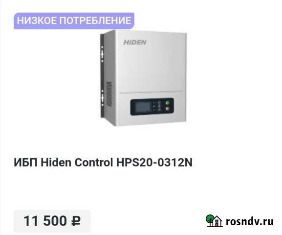 Ибп. Отопление работает без света Грозный - изображение 1