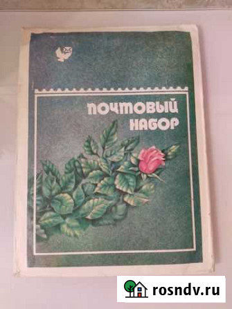 Почтовый набор СССР, 3 шт Обнинск - изображение 1