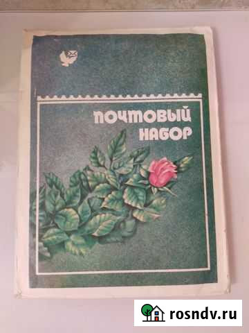 Почтовый набор СССР, 3 шт Обнинск - изображение 1