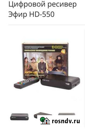 Цифровой телевизионный ресивер Эфир hd-550 Электросталь - изображение 1