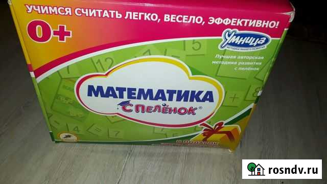 Математика с пеленок Дятьково - изображение 1