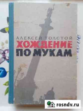 Алексей Толстой Прохладный