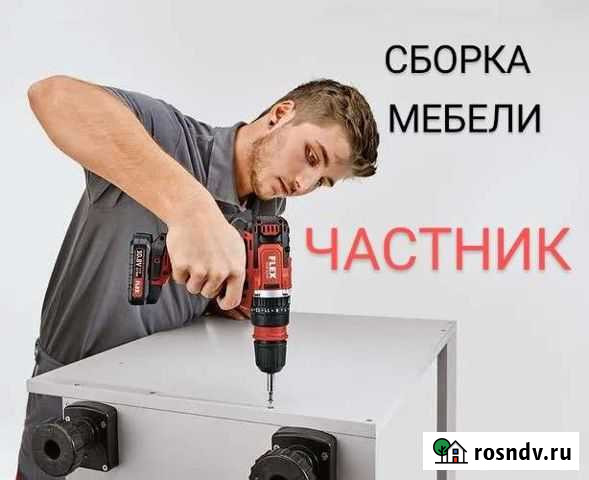 Сборка разборка мебели Казань - изображение 1