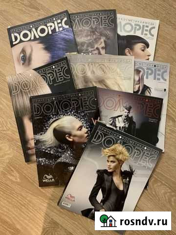 Журналы Долорес Новозавидовский - изображение 1