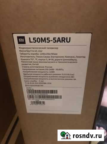 Телевизор Химки - изображение 1