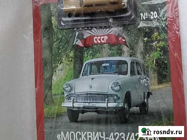 Москвич 423Н. дэа 1/43 Томск - изображение 1