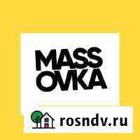 Продавец-консультант Волгодонск