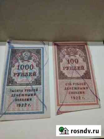 Гербовые марки 1922 года. 2 штуки. По отдельности Кострома