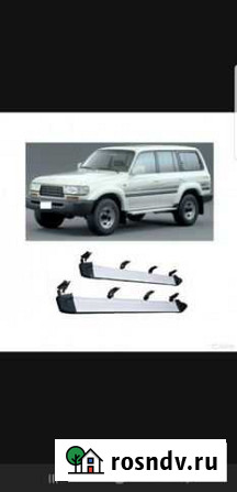 Подножки Toyota land cruiser 80 Уфа - изображение 1