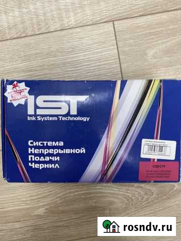 Чернила для принтера Белгород - изображение 1