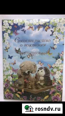Свидетельство о рождении, о браке Красноярск - изображение 1