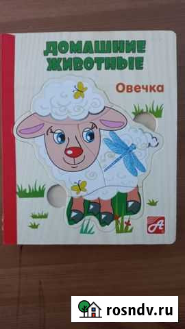 Деревянные пазлы (книжка), игра- половинки (животн Иркутск - изображение 1