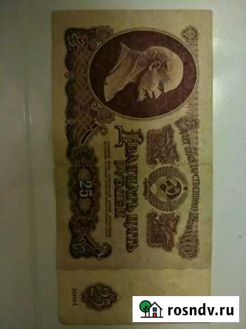 Банкнота СССР Курск - изображение 1