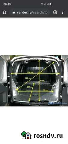 Доставка на лада ларгус фургон Красногорск - изображение 1