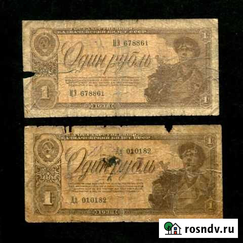1 рубль 1938 2шт серии разные Черкесск - изображение 1
