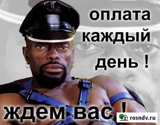 Разнорабочие подработка Оплата каждый день Киров
