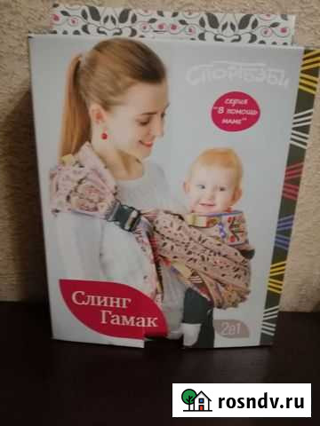 Слинг гамак Саранск - изображение 1