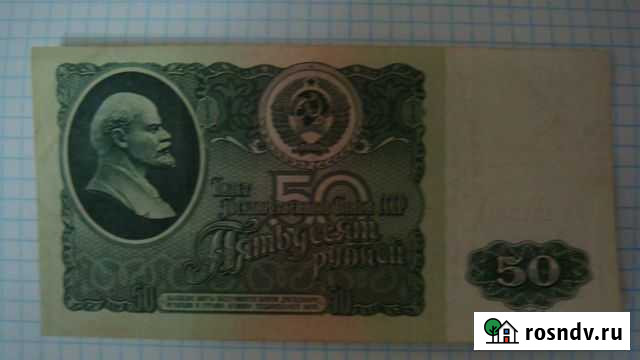 Банкнота 1961г Кирсанов - изображение 1