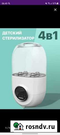 Стерилизатор 4 в 1 Екатеринбург - изображение 1
