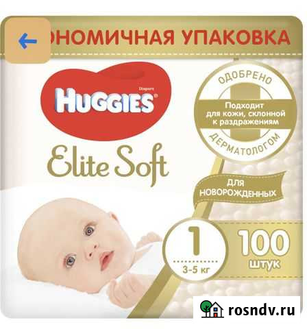 Памперсы подгузники для детей Сосново - изображение 1