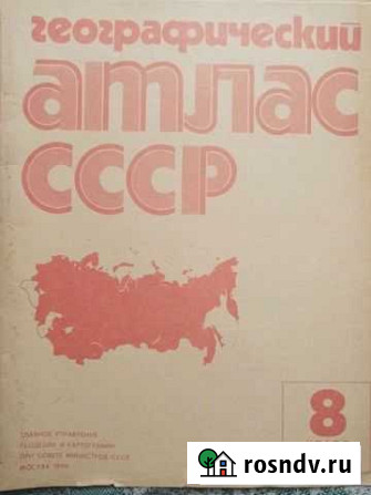 Атлас СССР Камень-на-Оби - изображение 1